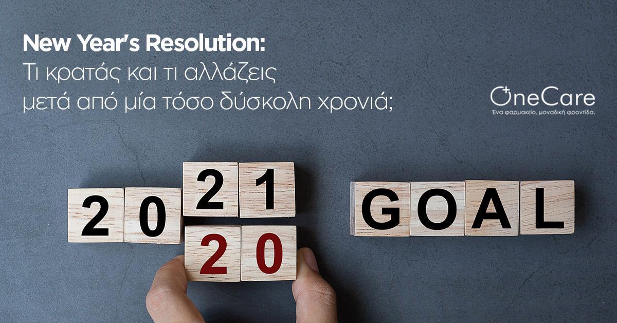 New Year's Resolution: Τι κρατάς και τι αλλάζεις μετά από μία τόσο δύσκολη χρονιά;