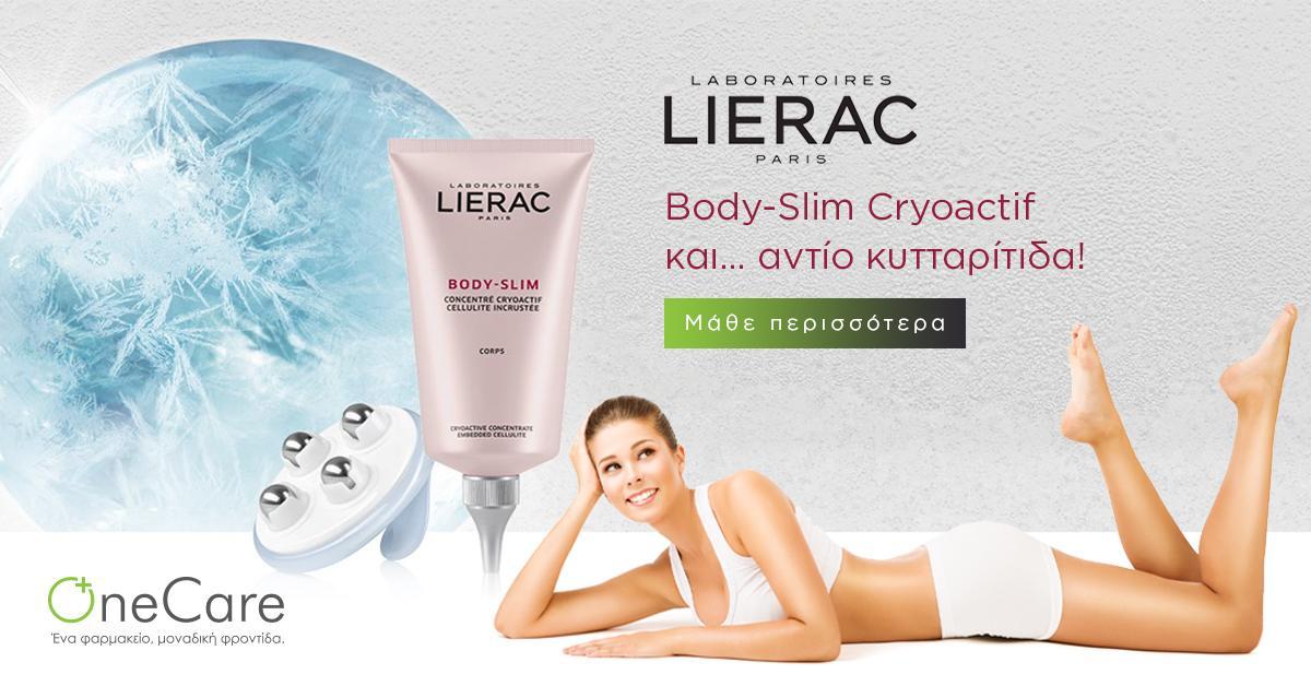 Lierac Body Slim Cryoactif και… αντίο κυτταρίτιδα!