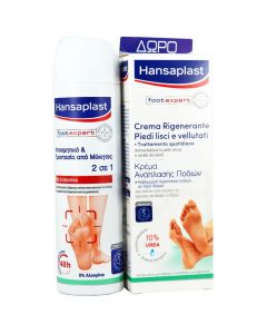 Hansaplast Regenerating Foot Cream 100ml + ΔΩΡΟ Fresh Active Spray 150ml