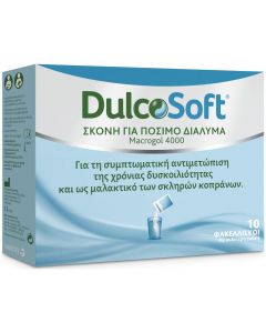 Dulco Soft Ανακούφιση της Δυσκοιλιότητας, 10 Φακελίσκοι x 10 gr