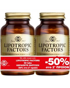 Solgar 2 x Lipotropic Factors Λιποδιαλυτική Φόρμουλα (-50% στο δεύτερο προϊόν), 2x50tabs