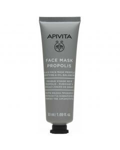 Apivita Face Mask Propolis Μαύρη Μάσκα Προσώπου Με Πρόπολη Για Καθαρισμό Και Ρύθμιση Της Λιπαρότητας, 50ml