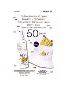 Korres Yoghurt Παιδικό Αντηλιακό Spray Σώματος & Προσώπου με SPF 50, 150ml & Δώρο Συλλεκτικό Παιδικό Bucket Hat Καπέλο, 1τμχ