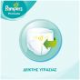 Pampers Pro Care Premium Protection No2 (3-6kg) 36τμχ
