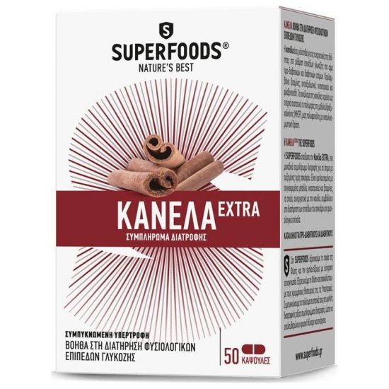 Superfoods Κανέλα Extra 50caps