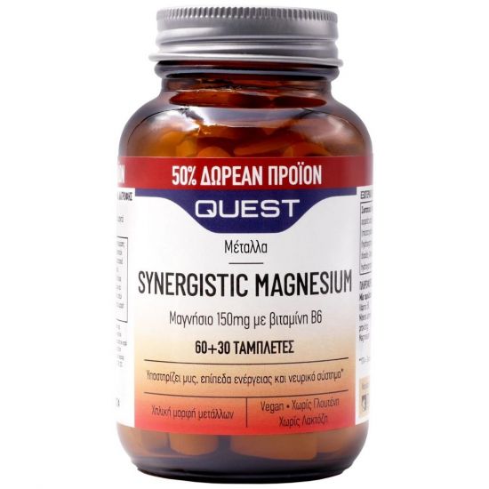 Quest Synergistic Magnesium 150mg With Vitamin B6, 60tabs &ΔΩΡΟ, 30tabs