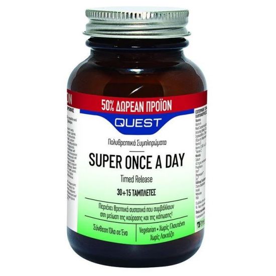 Quest Super Once a Day timed release, 30tabs &ΔΩΡΟ, 15tabs
