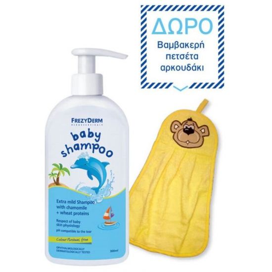 Frezyderm Baby Shampoo, Βρεφικό Σαμπουάν, Χωρίς Χρωστικές & Parabens 300ml & ΔΩΡΟ Πετσέτα Αρκουδάκι