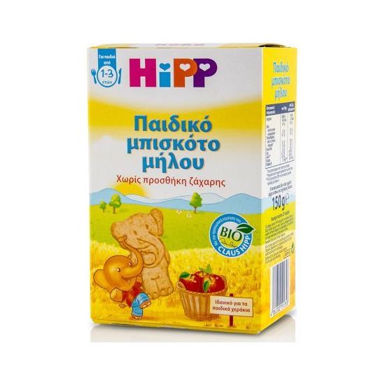 HiPP Παιδικά Μπισκότα με γεύση Μήλου 150gr