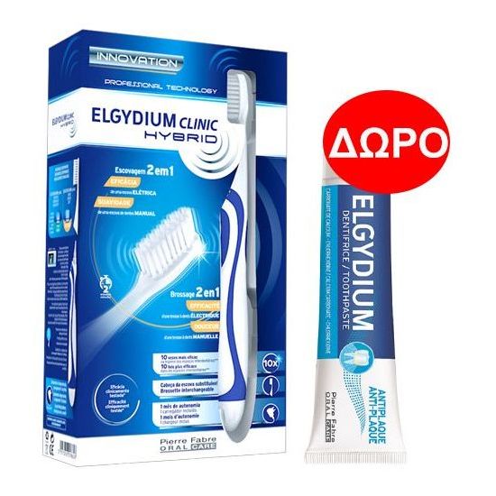 Elgydium Set Clinic Hybrid Ηλεκτρική Οδοντόβουρτσα Με Επαναφορτιζόμενη Μπαταρία & Δώρο Anti-Plaque Οδοντόκρεμα, 100ml