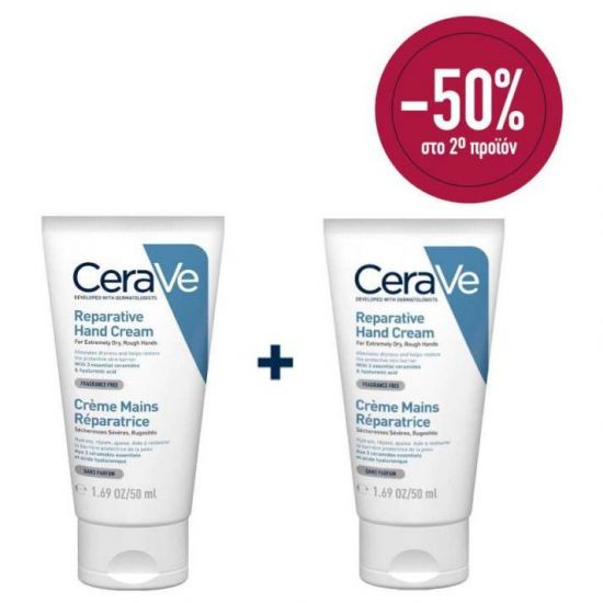 CeraVe Reparative Hand Cream & Δώρο -50% στο 2ο προϊόν, 50ml+50ml