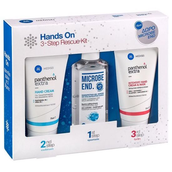 Panthenol Extra Promo Hand Cream 75ml & Intensive Hand Cream & Mask 75ml & Microbe End Gel 75ml