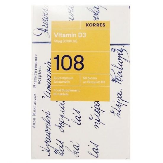 Korres Vitamin D3 50mg 2000iu, 60tabs