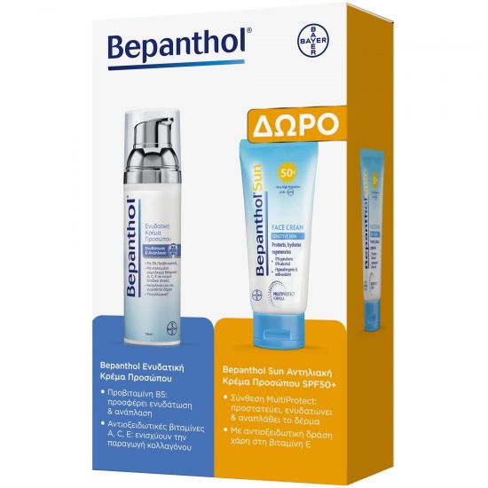 Bepanthol Promo Hydration Face Cream, 75ml & Sun Face Cream for Sensitive Skin Spf50+, 50ml
