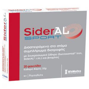 Winmedica Sideral Sport, 20 φακελίσκοι