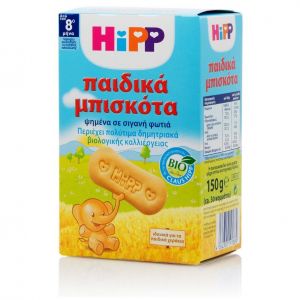HiPP Παιδικά Βιολογικά Μπισκότα, από τον 8ο μήνα, 150gr
