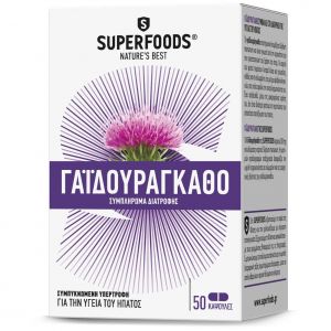 Superfoods Γαϊδουράγκαθο, Αποτοξίνωση 50caps