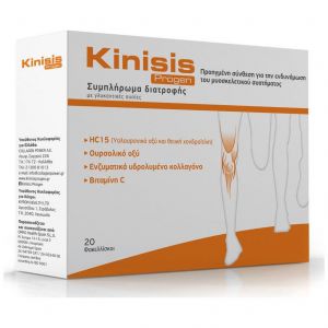 Kinisis Progen Συμπλήρωμα Διατροφής για το μυοσκελετικό σύστημα, 20 sachets