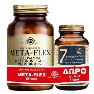 Solgar Meta-Flex Glucosamine Hyaluronic Acid Chondroitin MSM 60 Tablets & ΔΩΡΟ Solgar No.7 Joint Support 7 Tabs