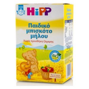 HiPP Παιδικά Μπισκότα με γεύση Μήλου 150gr