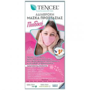 Μάσκα Προστασίας Παιδική Ροζ 100% Tencel, 1τμχ