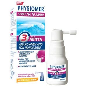 Physiomer Spray για Ανακούφιση από τον Πονόλαιμο - Γεύση Μέλι & Λεμόνι, 20ml