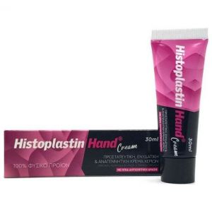 Heremco Histoplastin Hand Cream, 30ml