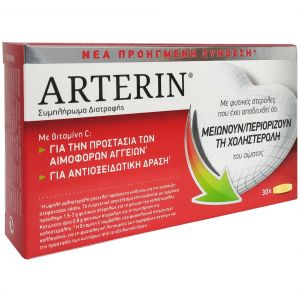 Arterin® Συμπλήρωμα Διατροφής για τη Διατήρηση των Φυσιολογικών Επιπέδων Χοληστερόλης, 30caps