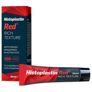 Histoplastin Red Rich Texture, 30ml