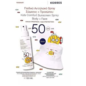 Korres Yoghurt Παιδικό Αντηλιακό Spray Σώματος & Προσώπου με SPF 50, 150ml & Δώρο Συλλεκτικό Παιδικό Bucket Hat Καπέλο, 1τμχ